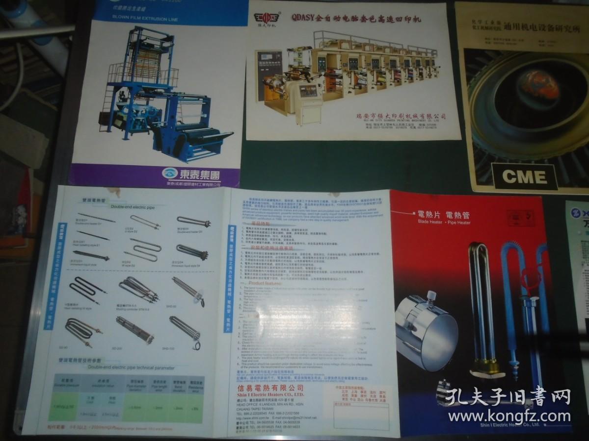 引領(lǐng)工業(yè)未來——卓越機械電氣設(shè)備解決方案