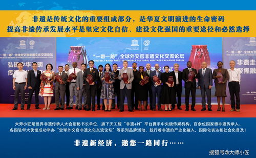 大師小匠關注 2021年度聯(lián)合國教科文組織急需保護的非物質文化遺產(chǎn)名錄項目與文化藝術交流活動組織