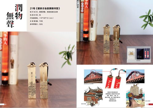 五萬大獎花落誰家？泉州旅游商品設計創作大賽決賽揭曉藝術新篇章